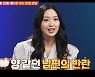 '애로부부' 양 같았던 남편의 반란..이용진·양재진 폭소