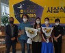 4·16재단, 문화콘텐츠 공모전 시상식 진행.. 정윤철 감독·윤순환 대표 대상