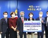 KMI한국의학연구소, 광주 서구청 사회공헌사업 후원