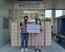 해피기버, 추석맞이 결혼이민자가정 위한 '행복상자' 전달