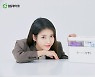 경동제약, 그날엔 모델 아이유와 기부 컬래버 진행