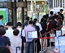 오후 6시까지 1,643명..내일도 2천명 안팎 예상
