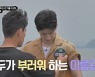 허승민→이창선, '야생돌' 이름 공개.. 차태현, "데뷔하면 '아육대'는 1등" [Oh!쎈 종합]