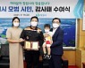 허성무 창원시장, 한국해양구조협회에 감사패 수여