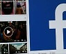 페이스북, 일반계정 활용한 유해활동 차단