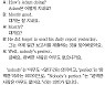 [왕초보영어탈출 해커스톡] 하루 1분 기초 영어회화 (9월 17일)