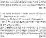 [파고다 강남 스타토익 RC유나신] PART 5