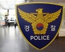 70대 치매 노인, 실종 나흘 만에 숨진 채 발견