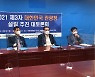 "국토부 산하에 관광청 신설해야" 관광청 설립추진 토론회