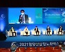 함양산삼항노화엑스포 '산삼항노화산업 활성화' 학술회의 개최