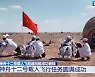 중국 CSS 우주 비행사들 90일 만에 무사 귀환