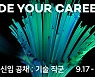 네이버, 하반기 신입 개발자 공채..29일까지