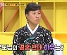 '썰바이벌' 정영주 '개구리눈' 남친 결혼 반대 사연에 '분노'