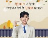 임영웅 추석 인사 "건행한 한가위 되세요"..보름달 미소 '활짝'