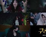 '구경이' 이영애 파격 변신 "미친 사람 아닙니다"