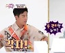 강남 "♥이상화와 각자 돈 관리, 생활비는 반반"('국민 영수증')