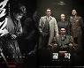 홀로or함께, 다양하게 즐기는 추석 특선 영화 [추석 영화 뭐 볼까②]
