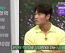 '야생돌' 룰 공개 "서로의 이름·나이·과거 알 수 없다"