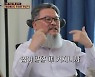 '식스센스2' 관상가 "유재석, 자존심 낮추는 스타일"