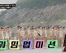 '야생돌' 허승민·장주나·백중훈·이창선, 각 분야 1위→이름 공개(첫방) [종합]