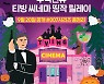 티빙, 추석 연휴 '007' 전편 공개..시리즈 25편 정주행