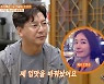 손지창 "♥오연수, 둘째 낳은 후 일하고 싶다고..내가 아이 옆에" (백반기행)[종합]