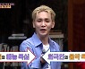 샤이니 키, '만능 열쇠' 활약..추석맞이 역술가 특집 (식스센스2)[종합]