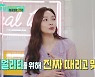 이민영 "성훈, '결사곡'서 뺨 진짜로 맞아..마음껏 때리라고"(편스토랑)[종합]
