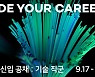 네이버, 하반기 신입 개발자 공채..세 자릿수 규모