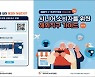 [게시판] 소비자원, 시니어 소비자 위한 해외직구 가이드 제작