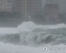 거센 파도