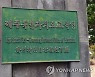 제주 모든 중·고교 수업교사에 노트북 1대씩 보급