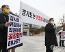 경기도, '감사 거부' 남양주시 공무원 16명 징계 요구(종합)