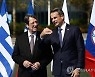 GREECE EUMED SUMMIT