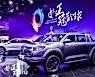 [PRNewswire] Chengdu Motor Show Witnesses Debut of New Models of GWM POER,