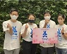 LG유플러스, 아동학대 예방 캠페인 진행