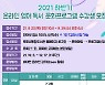 목포영어도서관, 온라인 영어 독서·문화프로그램 운영