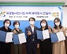 인천 서구, 12월 개원 앞둔 국공립어린이집 4개 소 위탁계약증서 전달