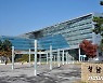 성남시, '추석 연휴' 방역·보건의료 등 27개 대책반 가동
