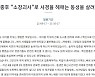 "백신접종 후 소장 괴사..제발 동생 살려주세요"