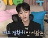 방 개수 모른다던 샤이니 키 "자가 아니라 페인트칠은 못해"