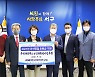 KMI한국의학연구소, 광주 서구청 사회공헌사업 후원