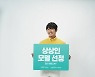 상상인저축銀 새 광고모델에 가수 KCM