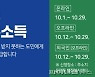 김포시 "경기도 재난기본소득 10월지급"..203억