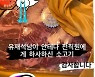 보건소에 커피, 선배에 인삼.. 유재석·아이유·정보석의 추석 온정