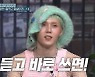 던 "나는 개띠..개보다 잘 듣는다" 자신감 (놀토)