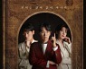 tvN '다빈치노트', 오늘(18일) 결방..'유미의 세포들' 방송