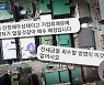 "전세금 못 주니 집 사라"..세입자 울린 '빌라왕'