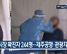 [9월 18일] 미리보는 KBS뉴스9