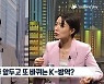 SNL 사회초년생 인턴기자, '여혐' 논란 휘말렸다고?  [이슈+]
